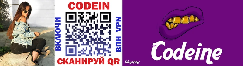 Кодеиновый сироп Lean Purple Drank  Купить где  Верхотурье 