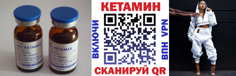 Кетамин VHQ  Купить где  Верхотурье 