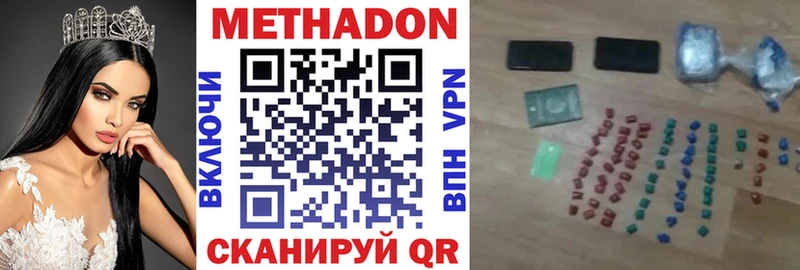 МЕТАДОН VHQ  Купить закладки  Верхотурье 