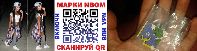 Марки 25I-NBOMe 1,5мг Верхотурье